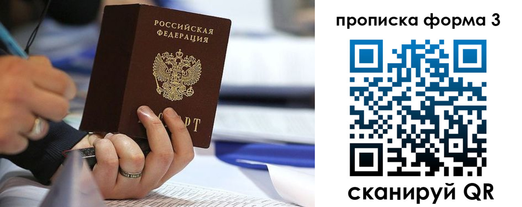временная регистрация гарантия в Карелии