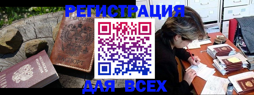 временная регистрация законно в Карелии