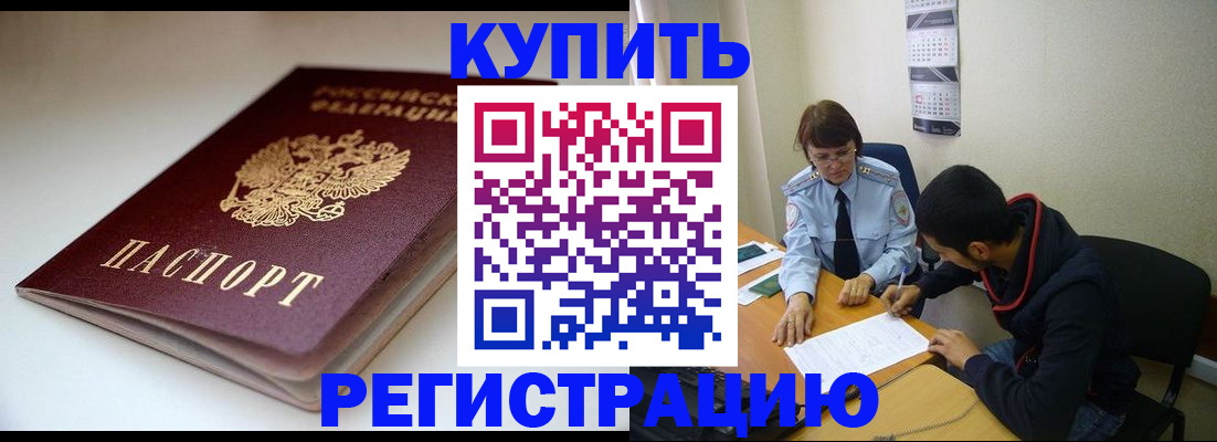 прописка 2025 в Карелии